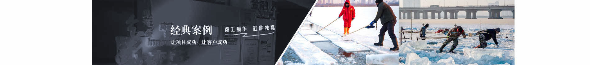 冰雕(diāo)雪雕工(gōng)具欄目(mù)圖