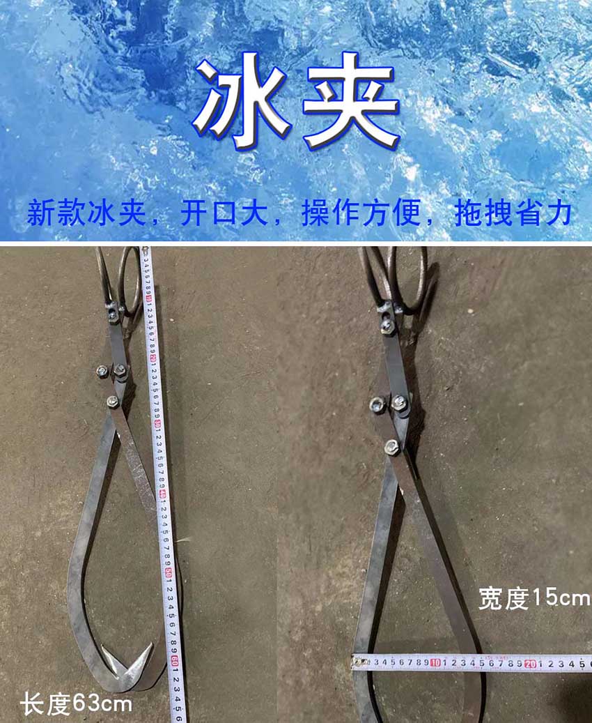 冰夾 冰鈎(gou) 卡鈎 80元 新款(kuǎn)省力