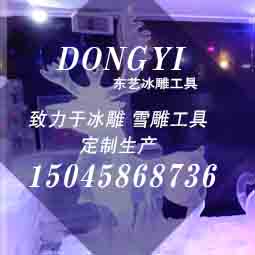 純鋼冰雕(diāo)工具 齒刀(dāo) 冰刀 廠家(jia)直銷